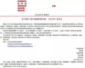 海关凌晨突袭八大口岸抓获127人，外贸与货代行业面临货物积压风险